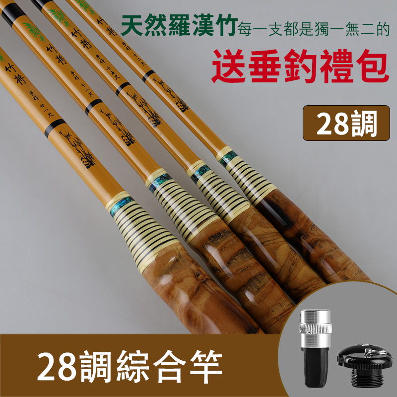 【傳世大師之作】30年羅漢竹28調鯉魚竿37調鯽魚竿!