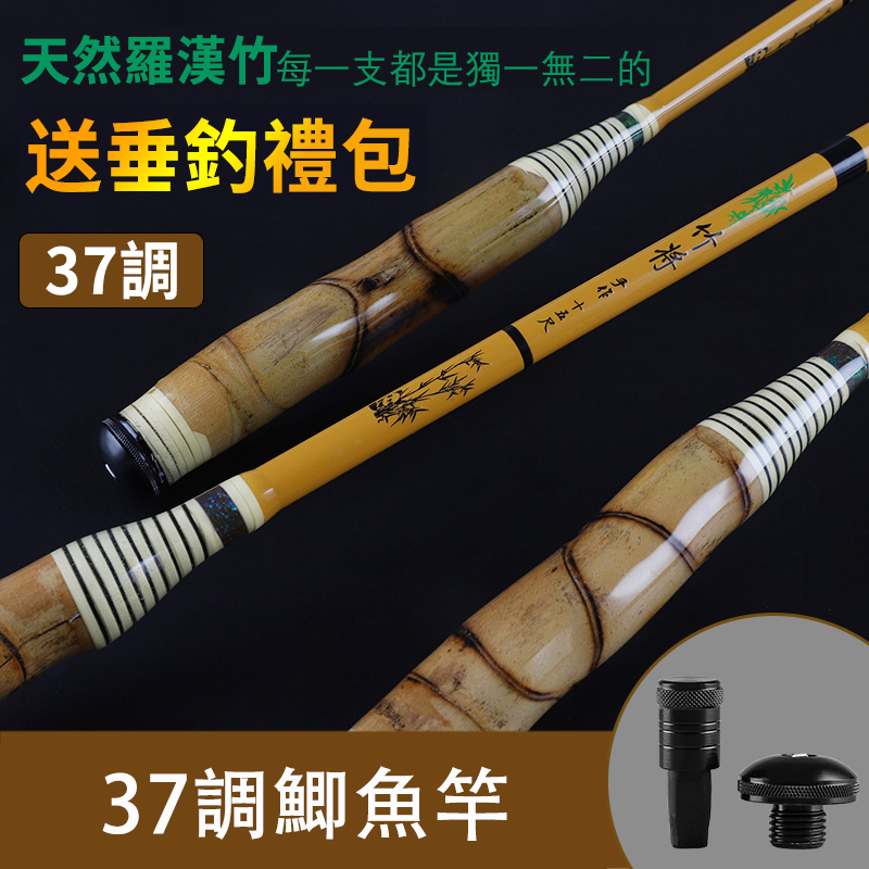 【傳世大師之作】30年羅漢竹28調鯉魚竿37調鯽魚竿!